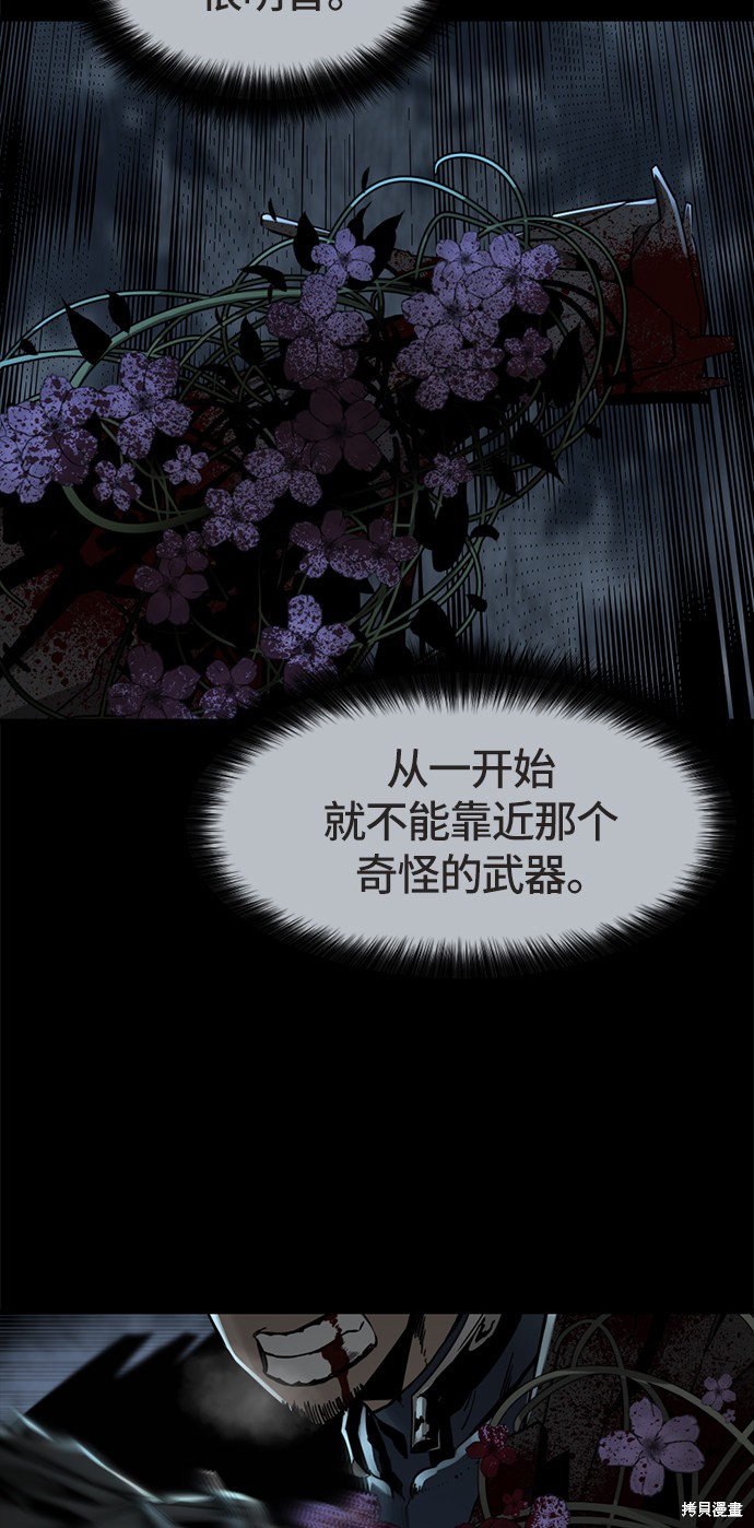 《Hero Killer》漫画最新章节第21话免费下拉式在线观看章节第【49】张图片