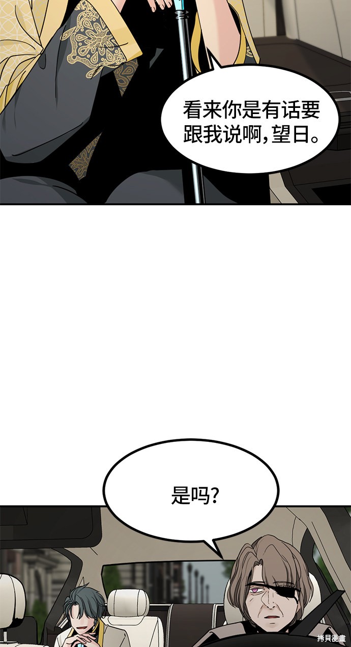 《Hero Killer》漫画最新章节第34话免费下拉式在线观看章节第【23】张图片