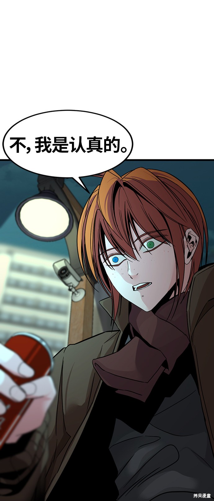 《Hero Killer》漫画最新章节第8话免费下拉式在线观看章节第【35】张图片