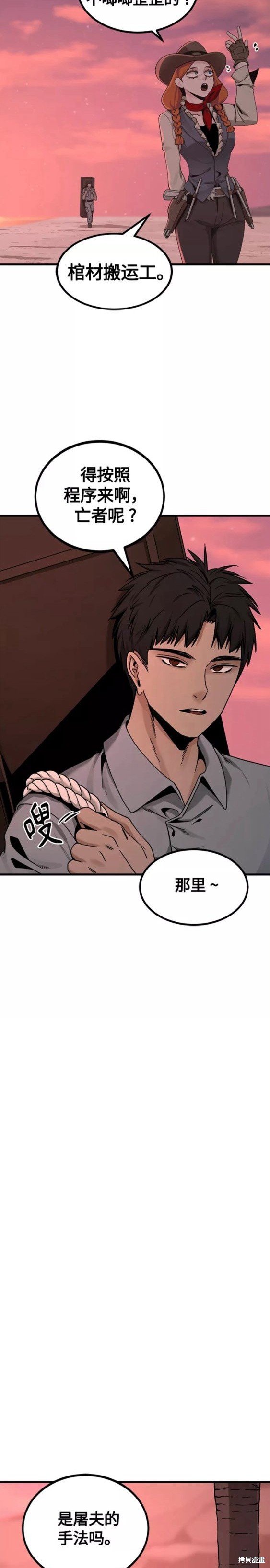 《Hero Killer》漫画最新章节第83话免费下拉式在线观看章节第【2】张图片