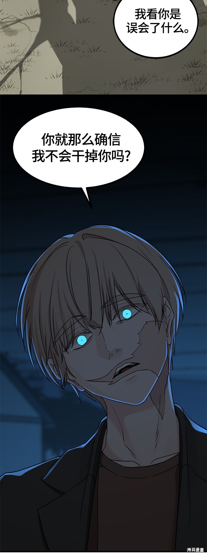 《Hero Killer》漫画最新章节第57话免费下拉式在线观看章节第【57】张图片