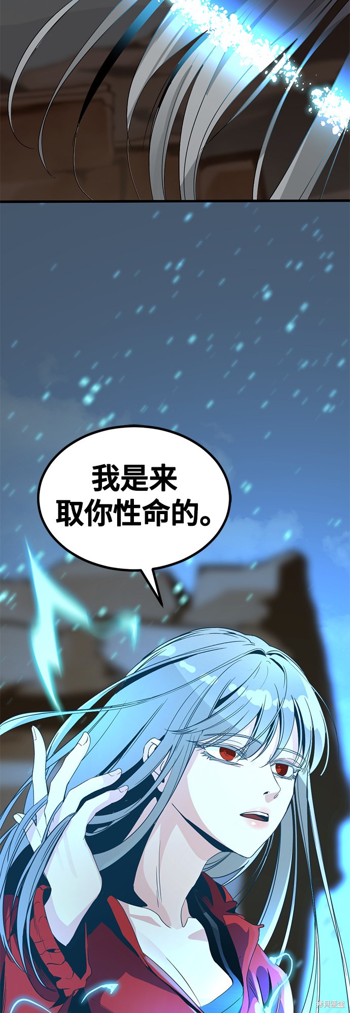 《Hero Killer》漫画最新章节第45话免费下拉式在线观看章节第【71】张图片