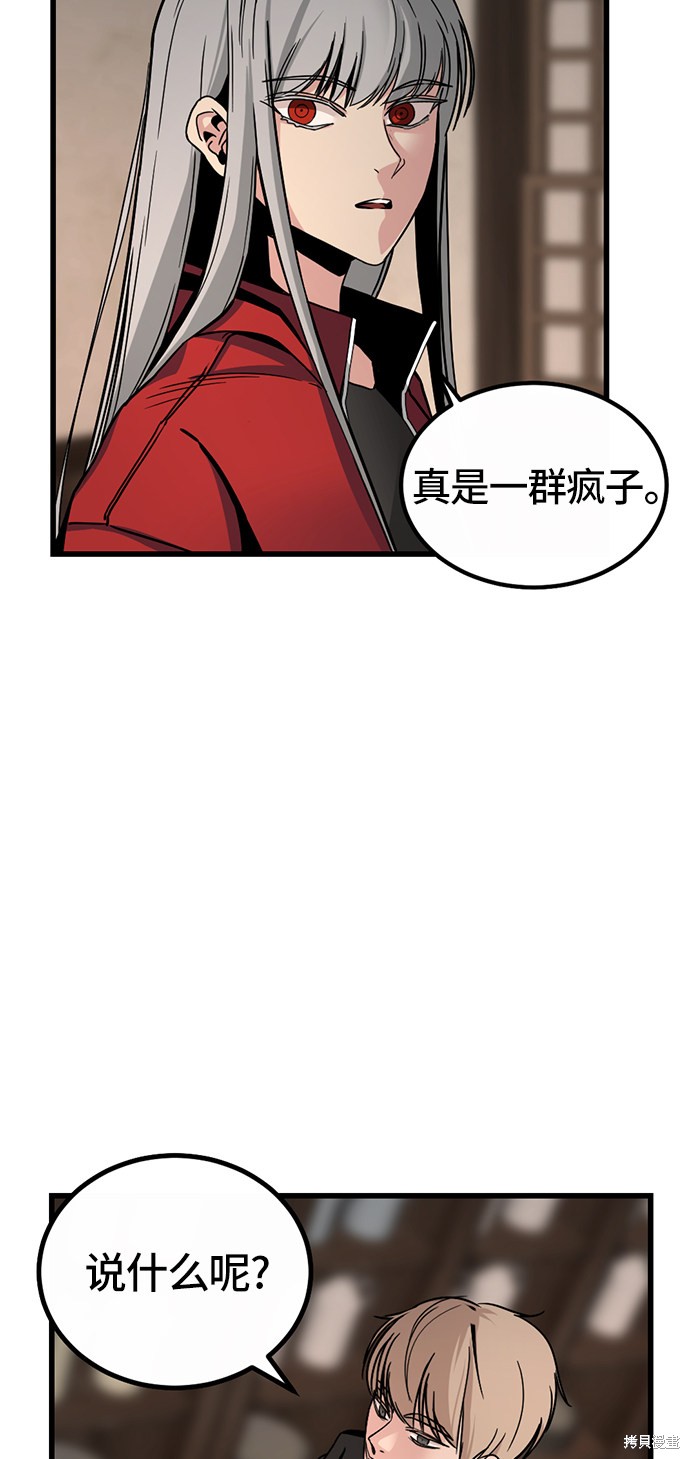 《Hero Killer》漫画最新章节第6话免费下拉式在线观看章节第【69】张图片