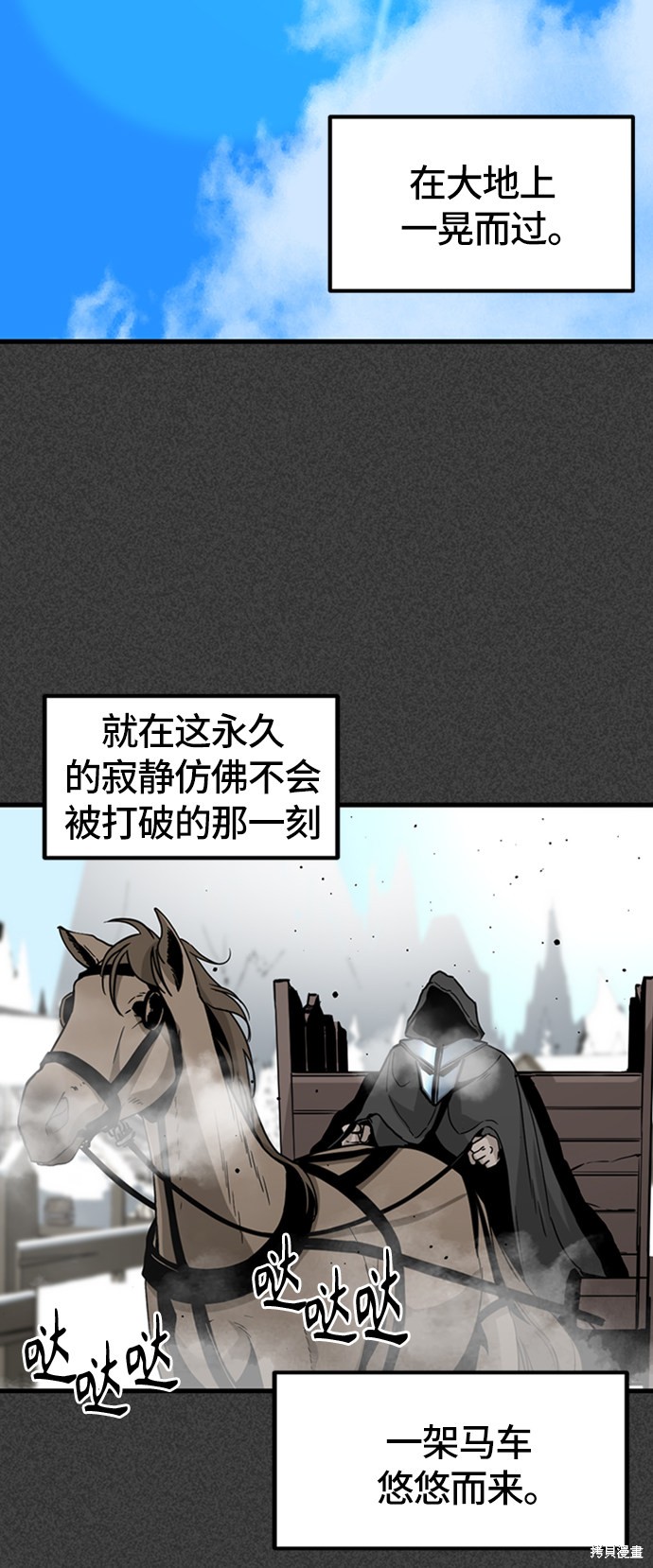 《Hero Killer》漫画最新章节第19话免费下拉式在线观看章节第【31】张图片