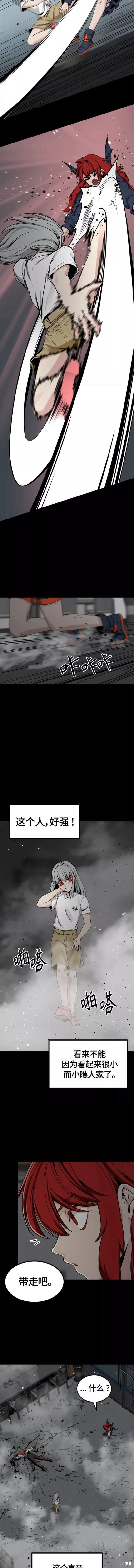 《Hero Killer》漫画最新章节第87话免费下拉式在线观看章节第【3】张图片