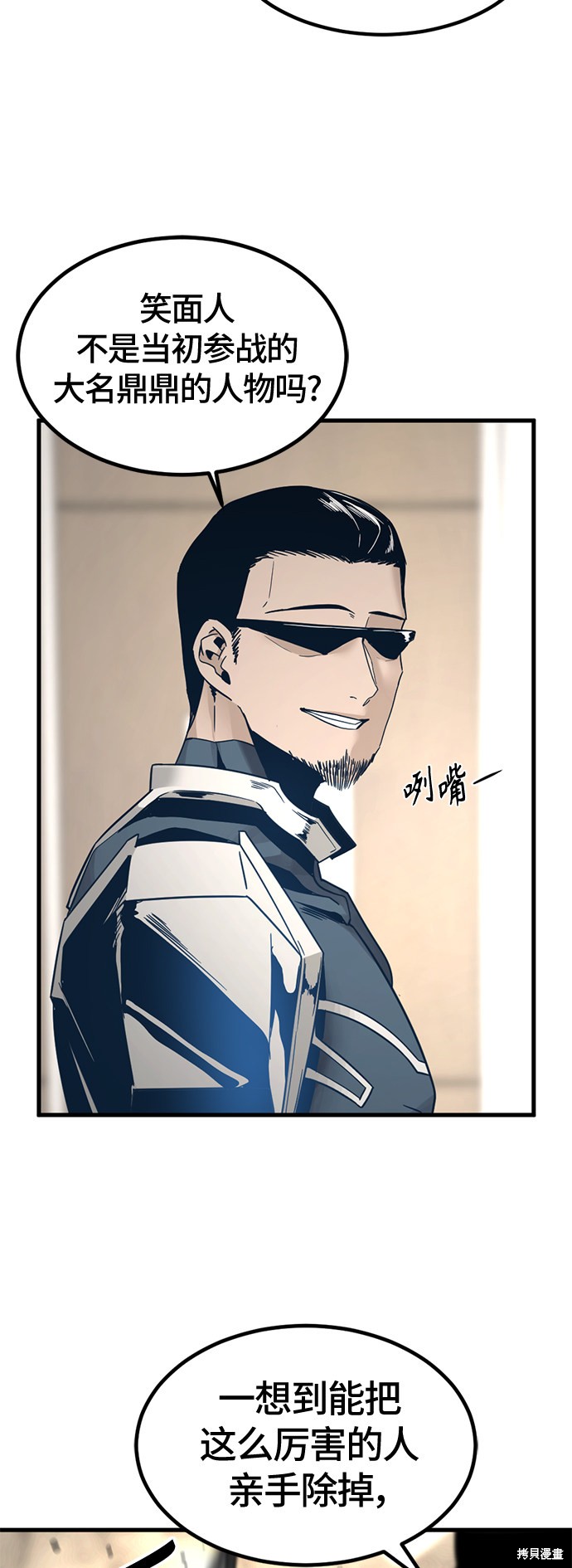 《Hero Killer》漫画最新章节第15话免费下拉式在线观看章节第【7】张图片