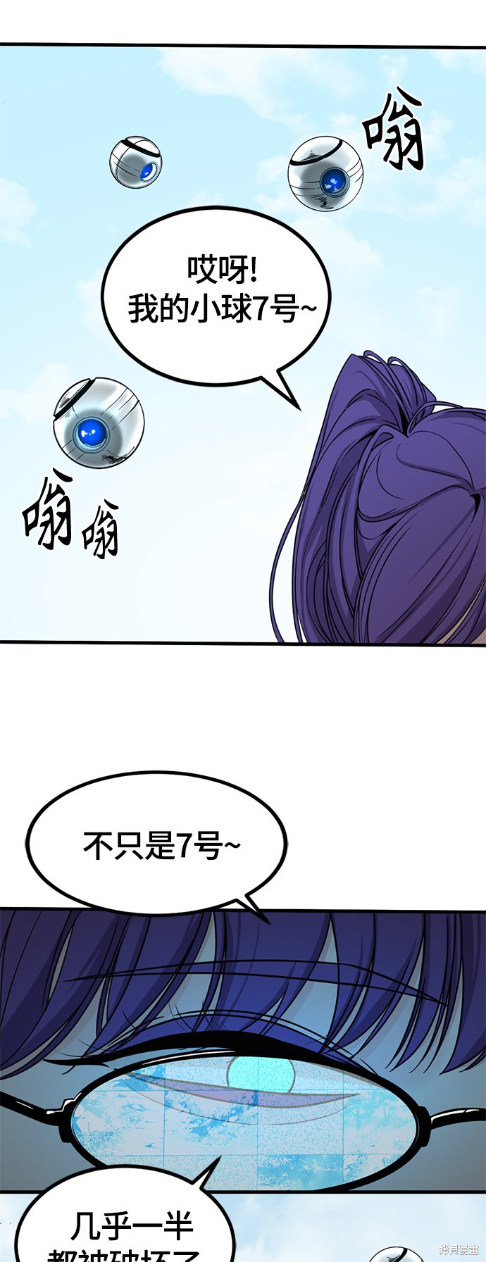 《Hero Killer》漫画最新章节第38话免费下拉式在线观看章节第【23】张图片