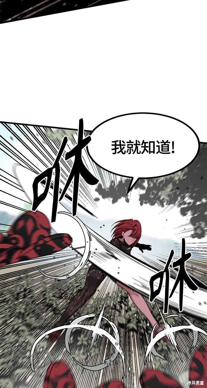 《Hero Killer》漫画最新章节第39话免费下拉式在线观看章节第【38】张图片