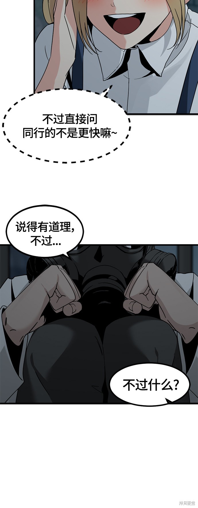 《Hero Killer》漫画最新章节第39话免费下拉式在线观看章节第【9】张图片