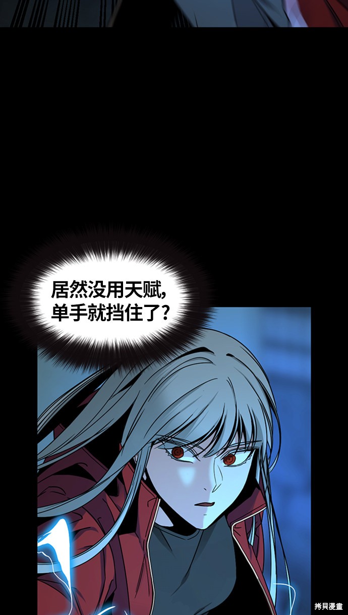 《Hero Killer》漫画最新章节第12话免费下拉式在线观看章节第【35】张图片