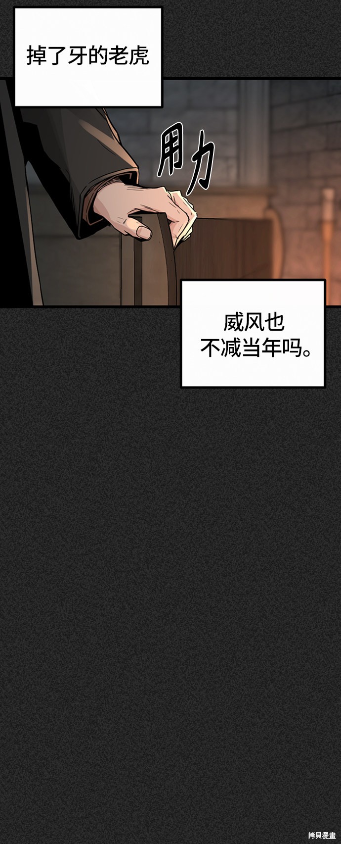 《Hero Killer》漫画最新章节第6话免费下拉式在线观看章节第【14】张图片