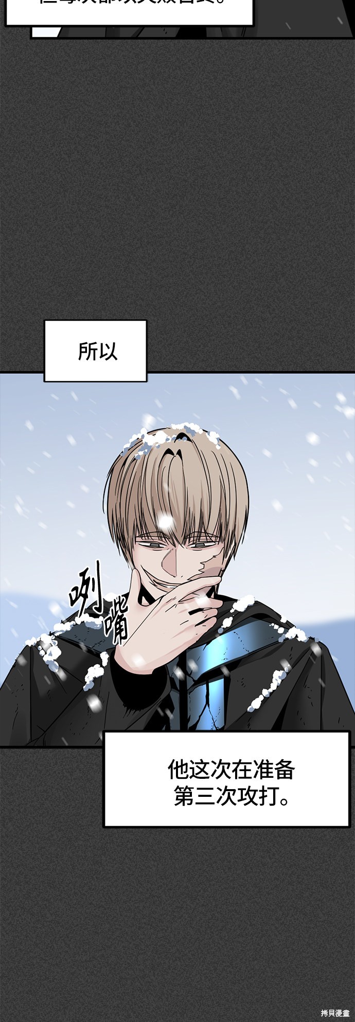 《Hero Killer》漫画最新章节第20话免费下拉式在线观看章节第【46】张图片