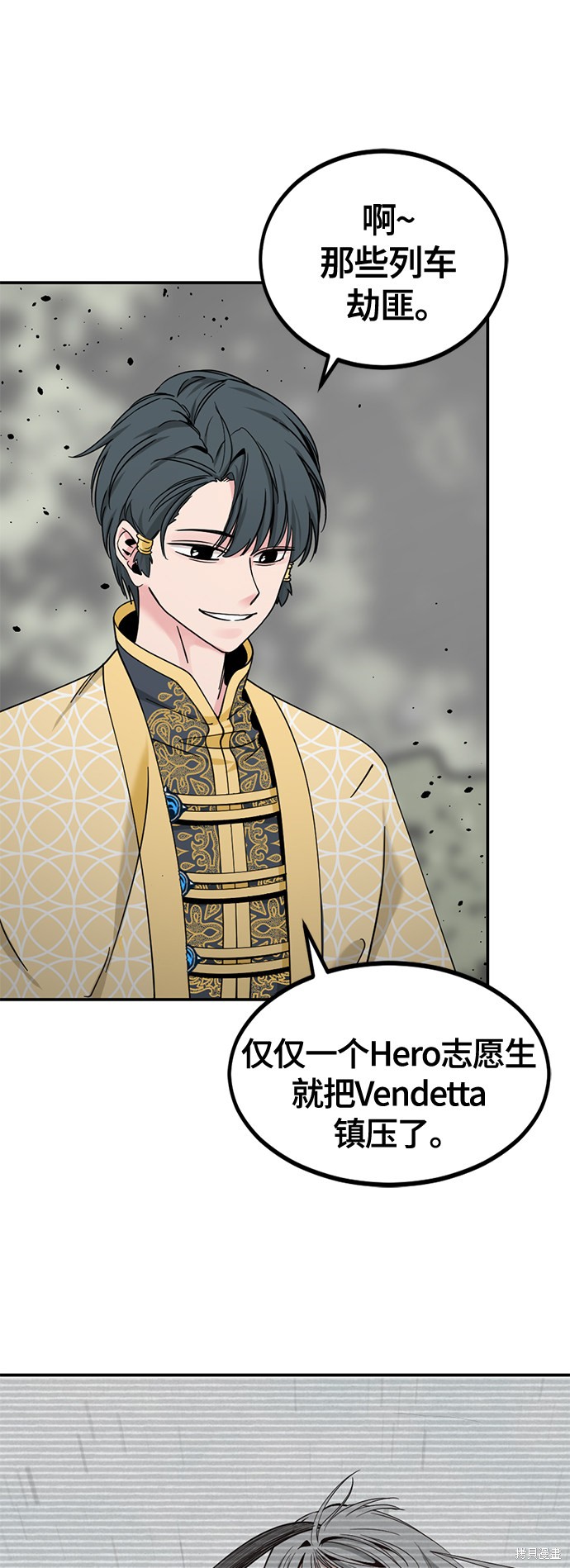 《Hero Killer》漫画最新章节第37话免费下拉式在线观看章节第【21】张图片