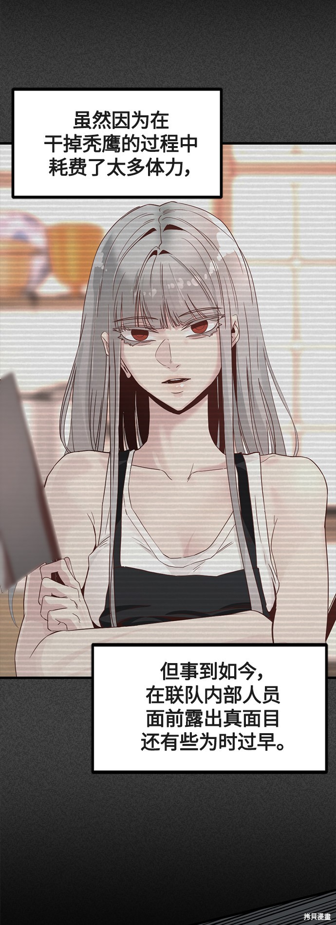 《Hero Killer》漫画最新章节第54话免费下拉式在线观看章节第【9】张图片