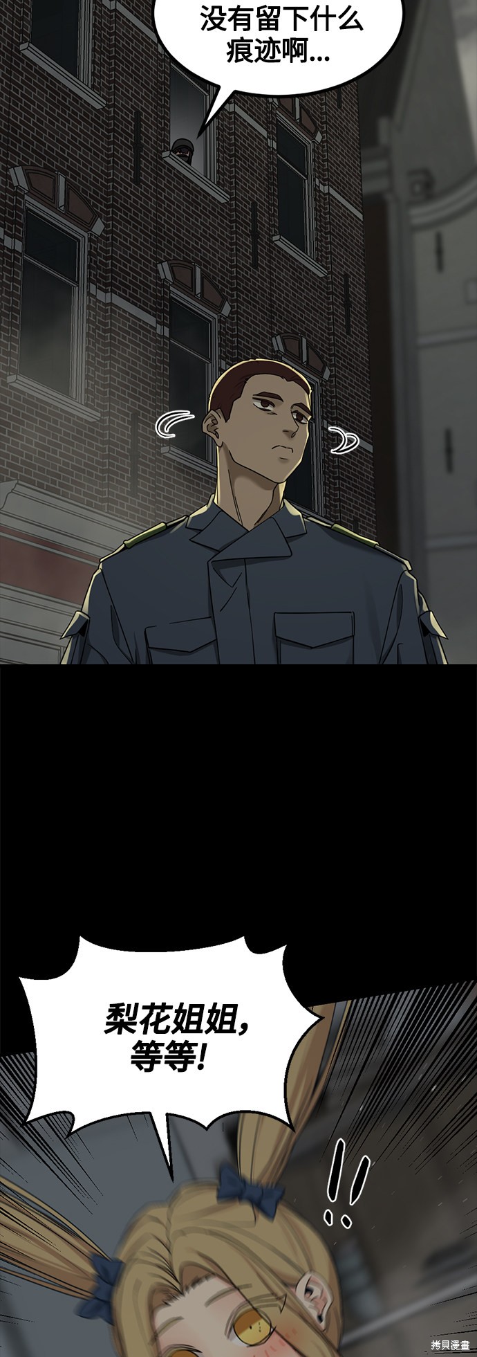 《Hero Killer》漫画最新章节第56话免费下拉式在线观看章节第【35】张图片