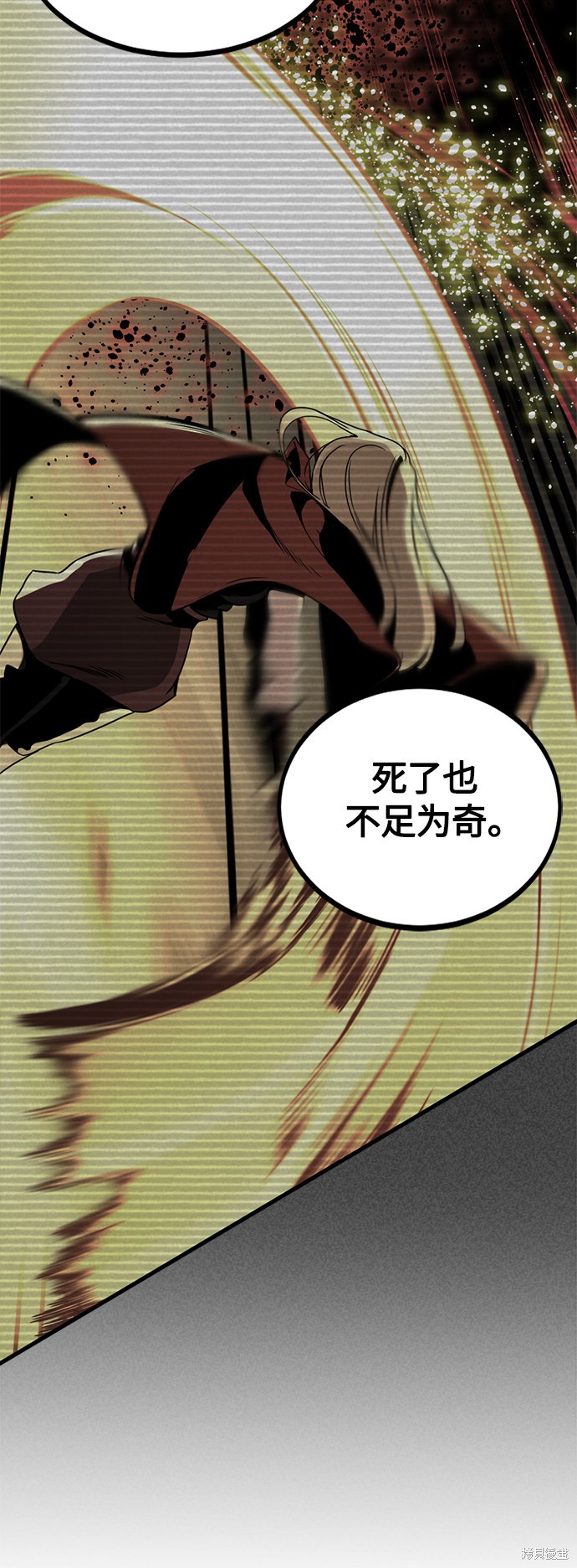 《Hero Killer》漫画最新章节第66话免费下拉式在线观看章节第【47】张图片