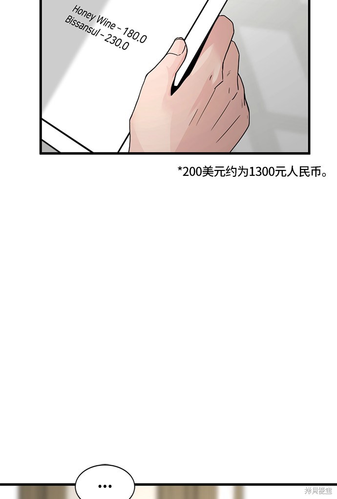 《Hero Killer》漫画最新章节第15话免费下拉式在线观看章节第【29】张图片