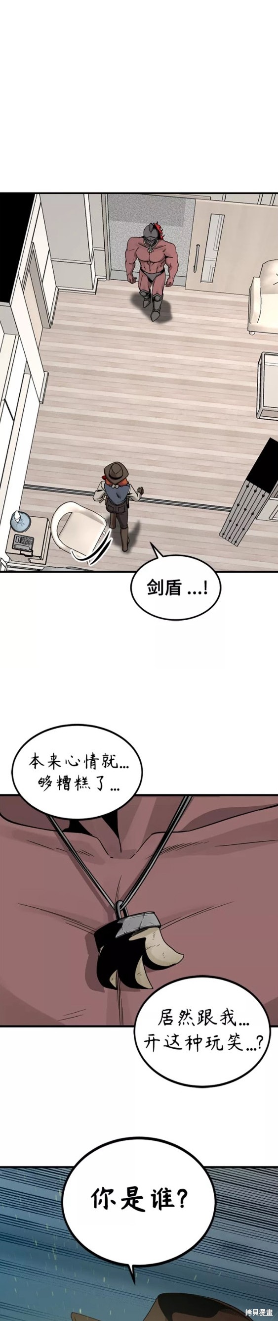 《Hero Killer》漫画最新章节第79话免费下拉式在线观看章节第【39】张图片