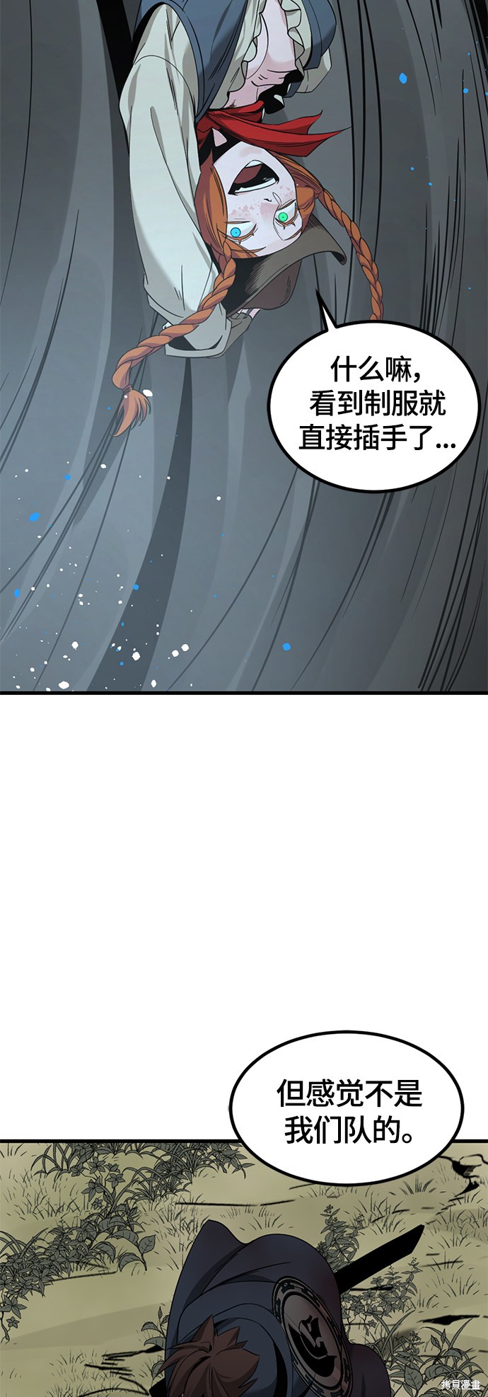 《Hero Killer》漫画最新章节第49话免费下拉式在线观看章节第【51】张图片