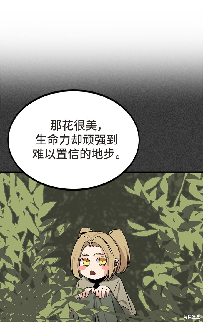 《Hero Killer》漫画最新章节第21话免费下拉式在线观看章节第【31】张图片