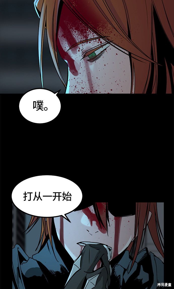 《Hero Killer》漫画最新章节第26话免费下拉式在线观看章节第【48】张图片