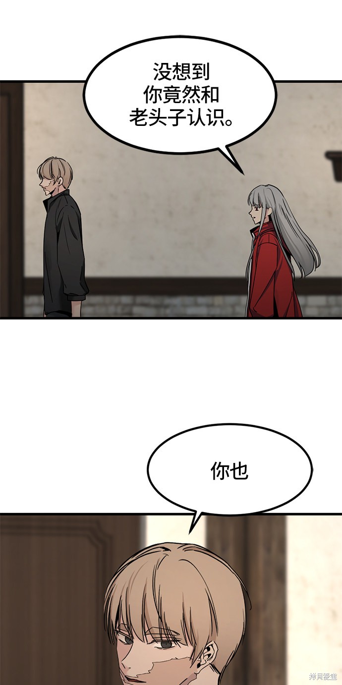 《Hero Killer》漫画最新章节第29话免费下拉式在线观看章节第【53】张图片