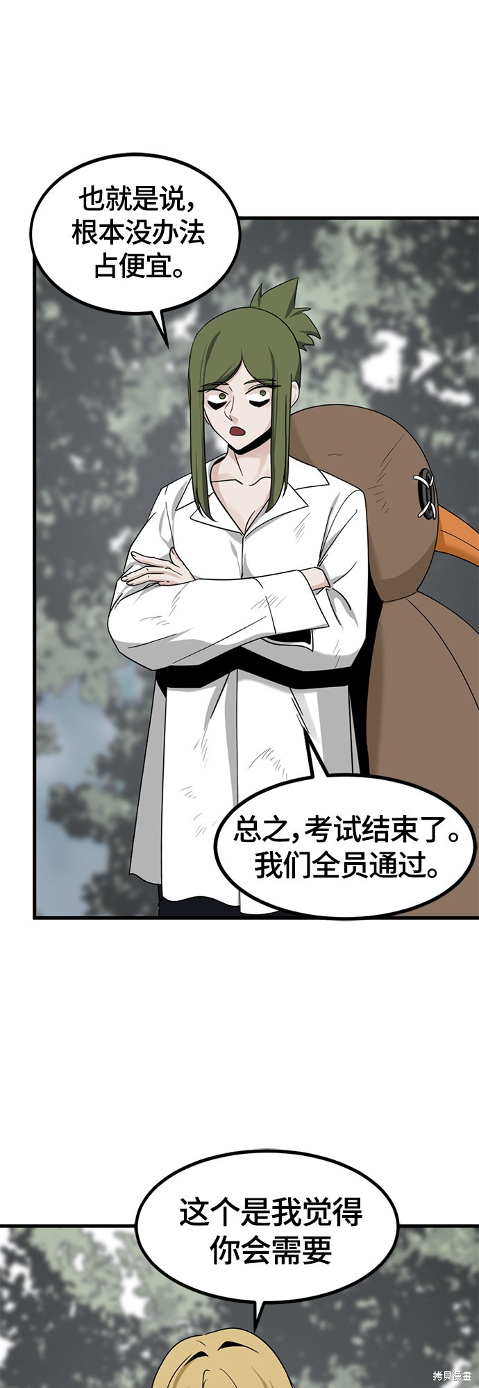 《Hero Killer》漫画最新章节第48话免费下拉式在线观看章节第【51】张图片