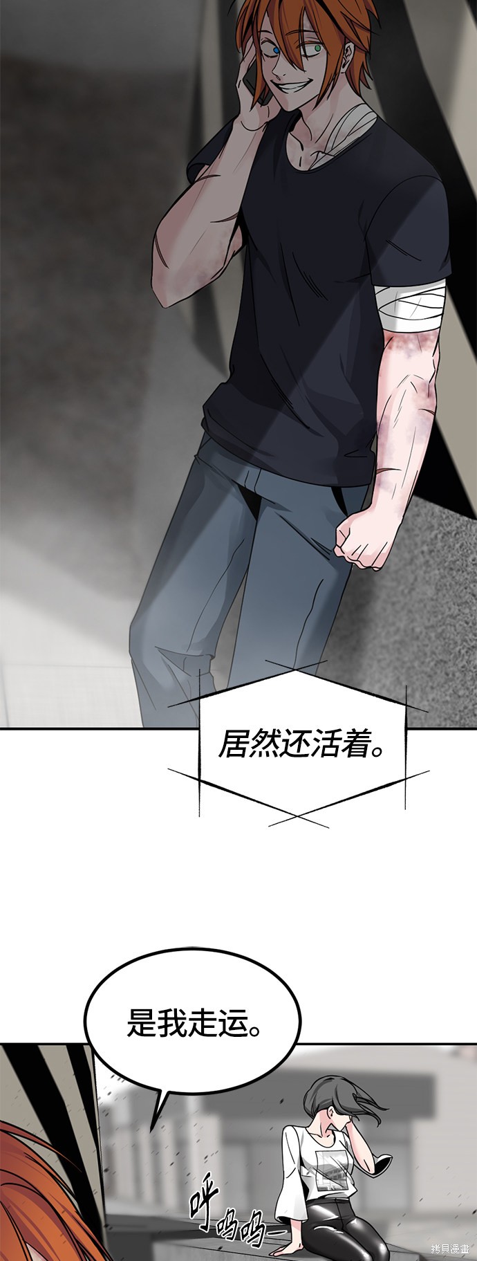 《Hero Killer》漫画最新章节第35话免费下拉式在线观看章节第【28】张图片