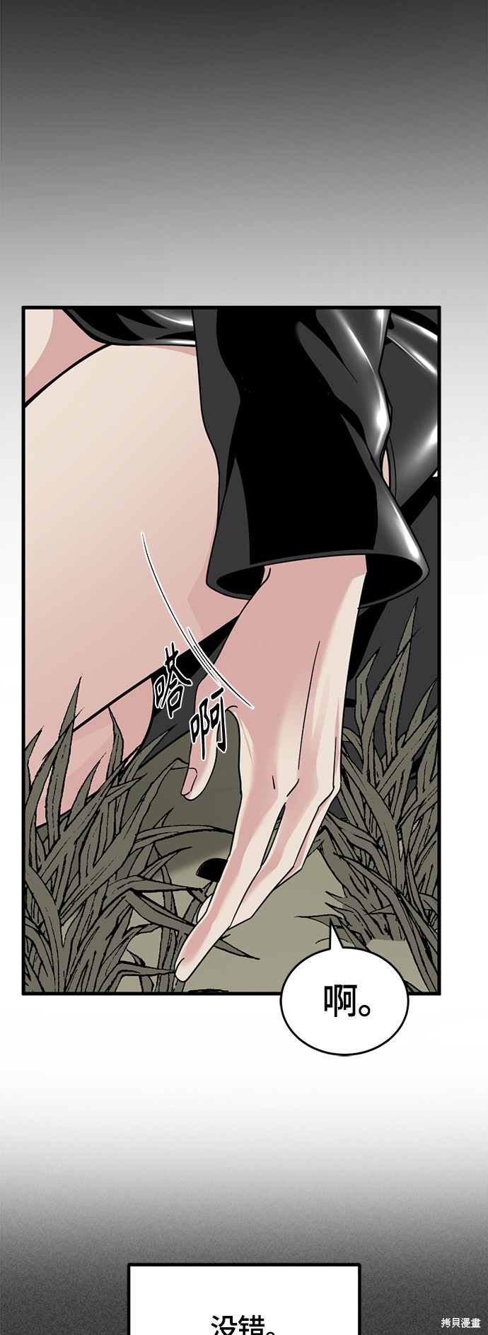 《Hero Killer》漫画最新章节第57话免费下拉式在线观看章节第【66】张图片