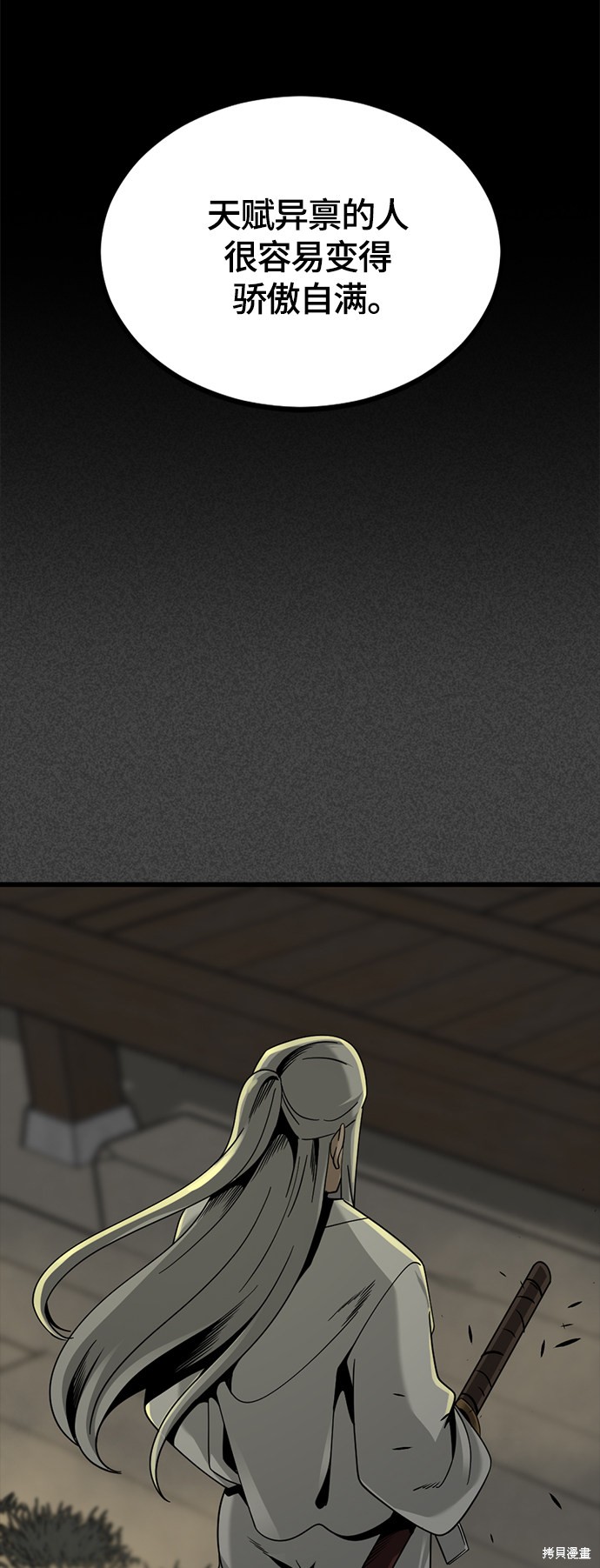 《Hero Killer》漫画最新章节第65话免费下拉式在线观看章节第【57】张图片