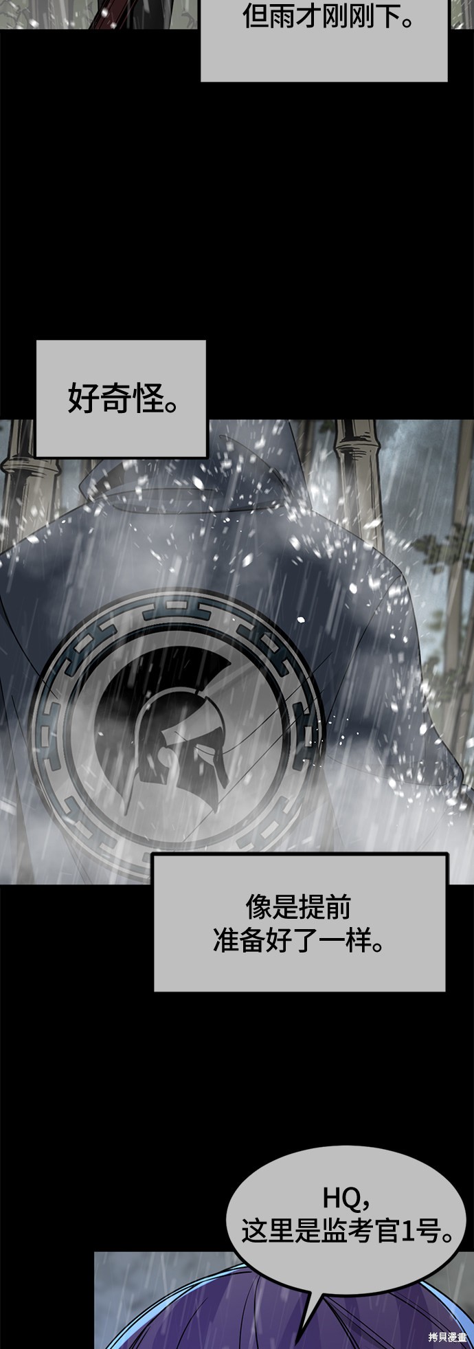 《Hero Killer》漫画最新章节第40话免费下拉式在线观看章节第【42】张图片