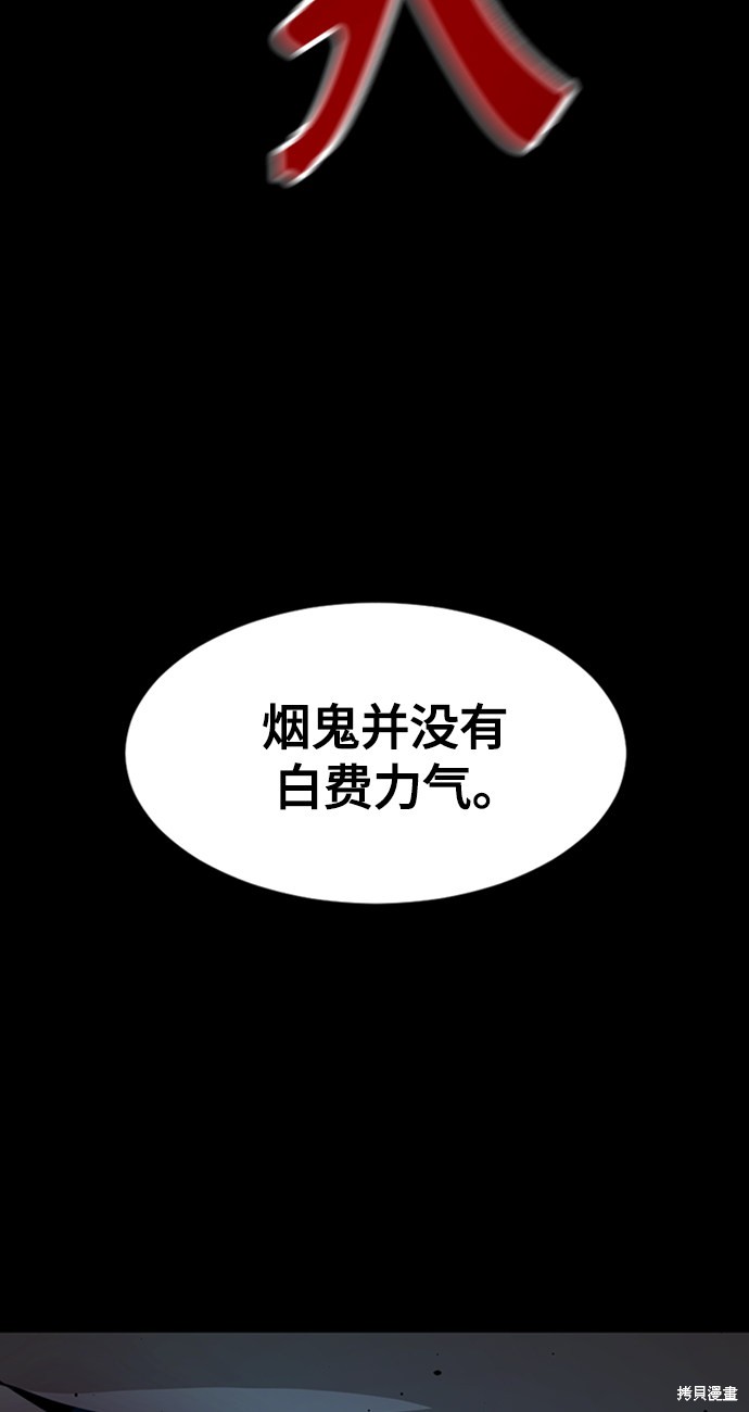 《Hero Killer》漫画最新章节第25话免费下拉式在线观看章节第【70】张图片