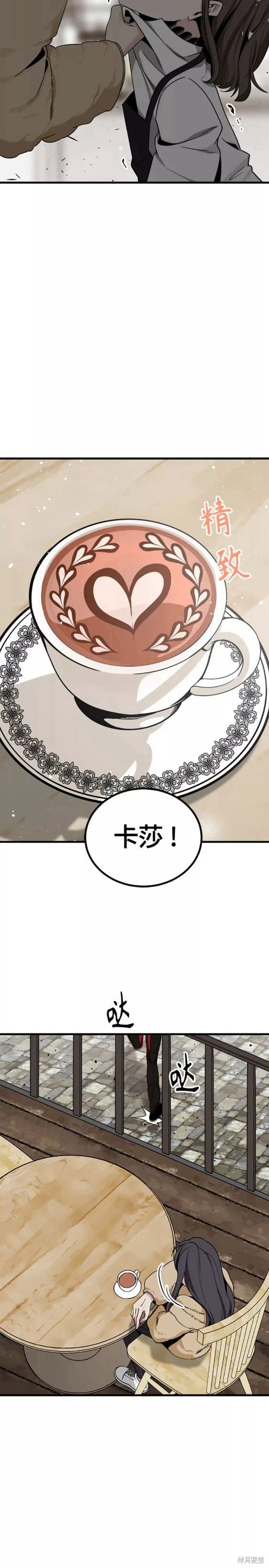 《Hero Killer》漫画最新章节第94话免费下拉式在线观看章节第【9】张图片