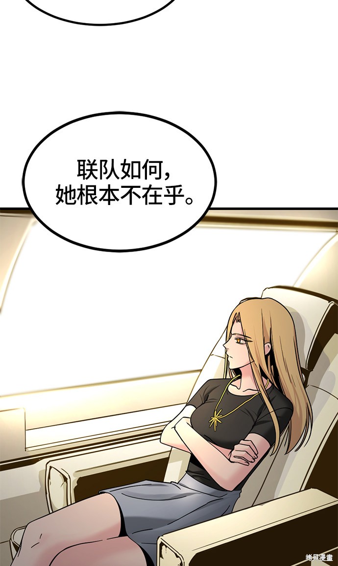 《Hero Killer》漫画最新章节第29话免费下拉式在线观看章节第【80】张图片