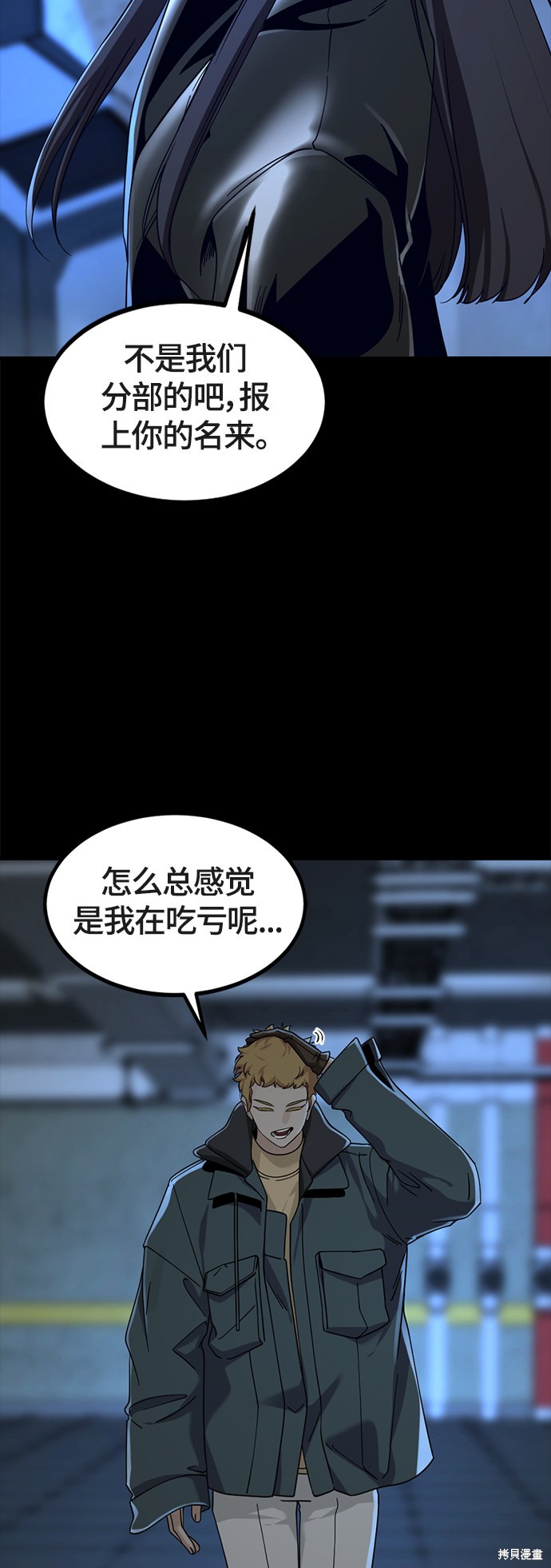 《Hero Killer》漫画最新章节第53话免费下拉式在线观看章节第【11】张图片