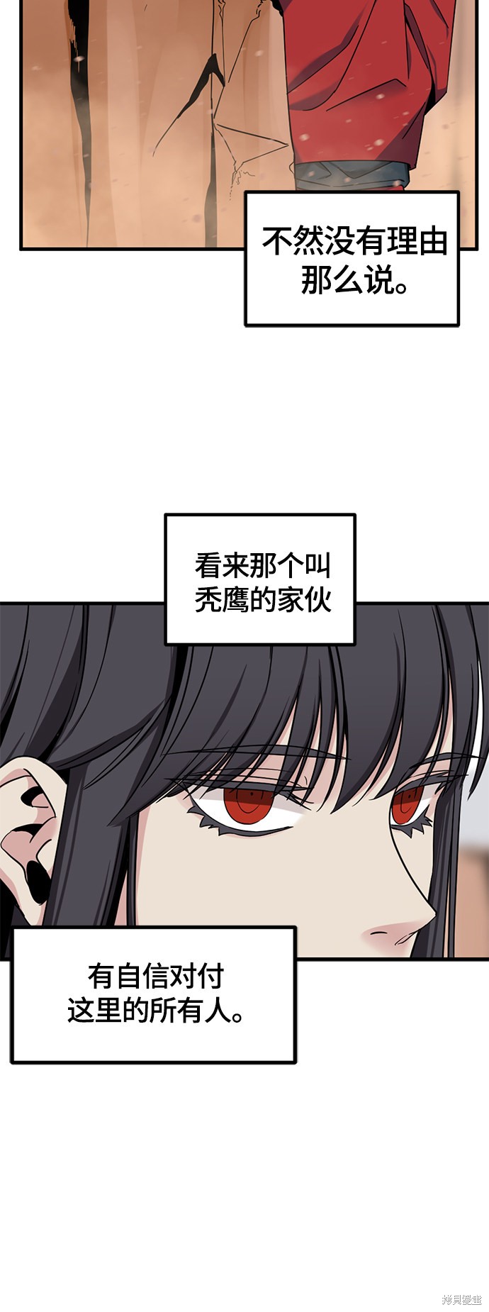 《Hero Killer》漫画最新章节第45话免费下拉式在线观看章节第【33】张图片