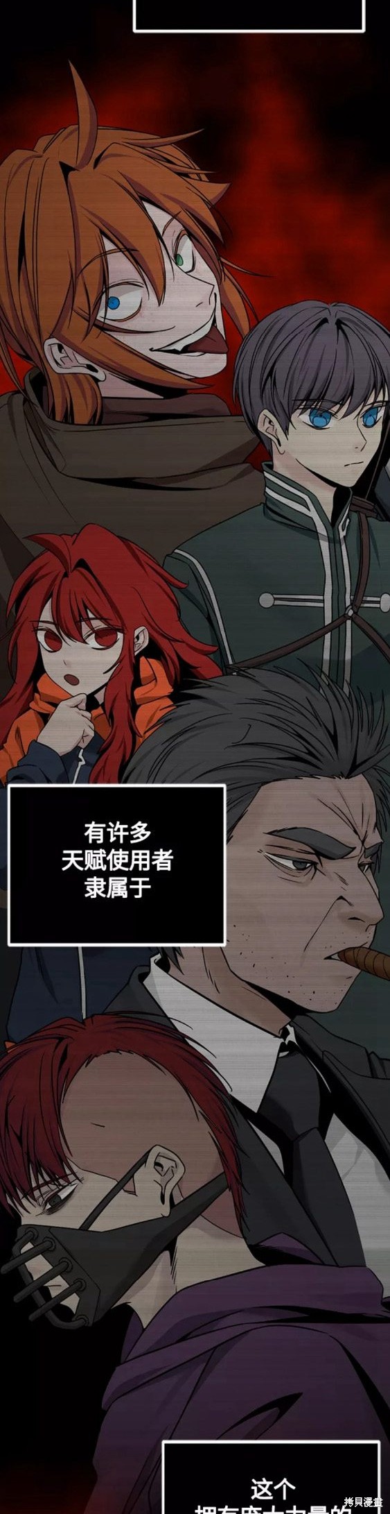 《Hero Killer》漫画最新章节第78话免费下拉式在线观看章节第【3】张图片