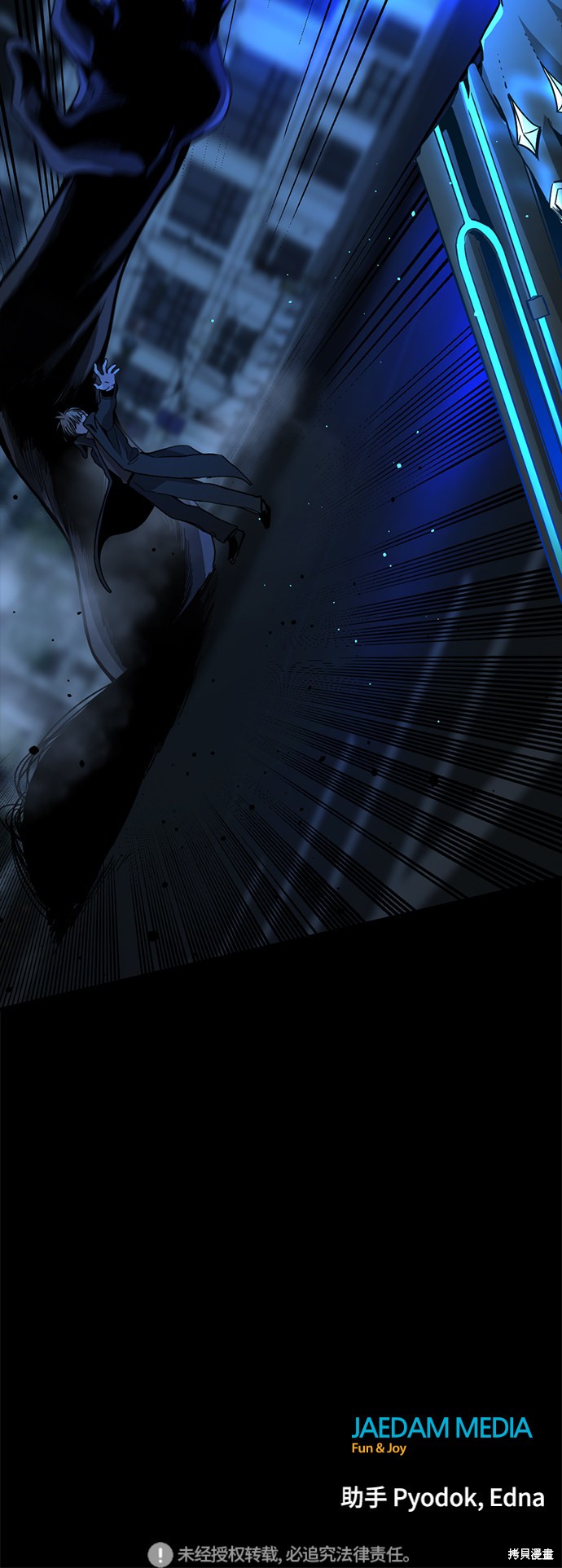 《Hero Killer》漫画最新章节第24话免费下拉式在线观看章节第【70】张图片