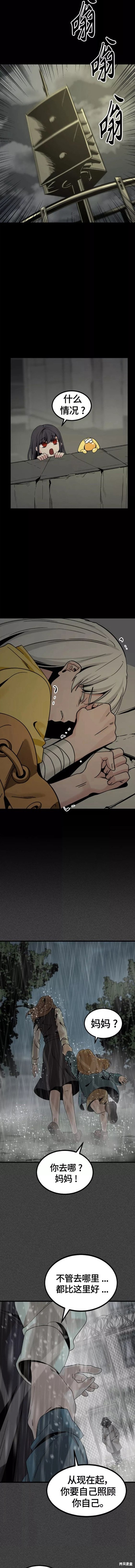 《Hero Killer》漫画最新章节第85话免费下拉式在线观看章节第【7】张图片