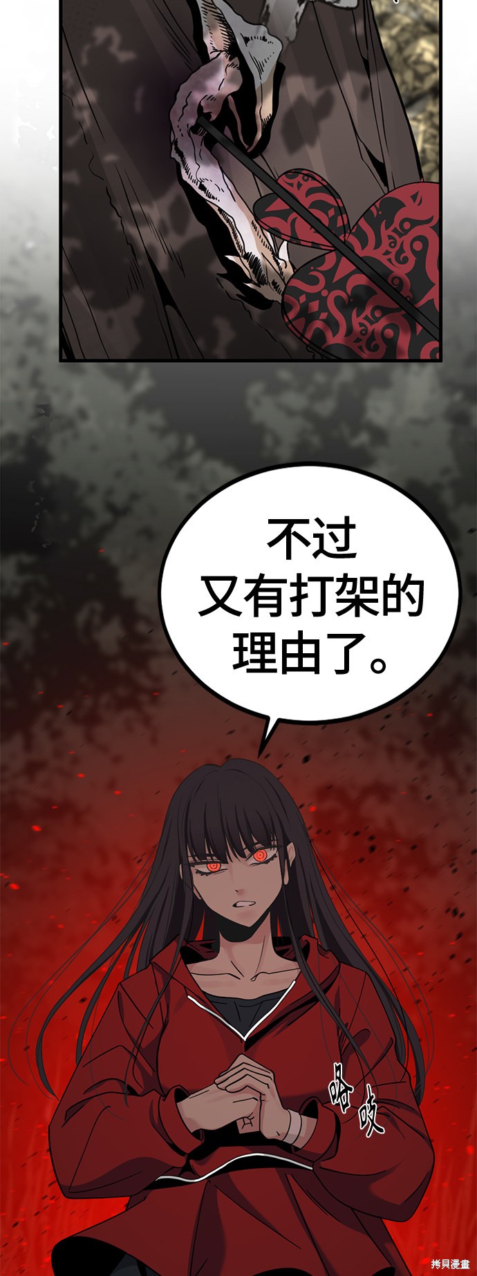 《Hero Killer》漫画最新章节第38话免费下拉式在线观看章节第【47】张图片