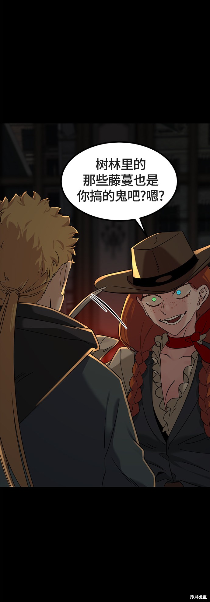 《Hero Killer》漫画最新章节第51话免费下拉式在线观看章节第【47】张图片