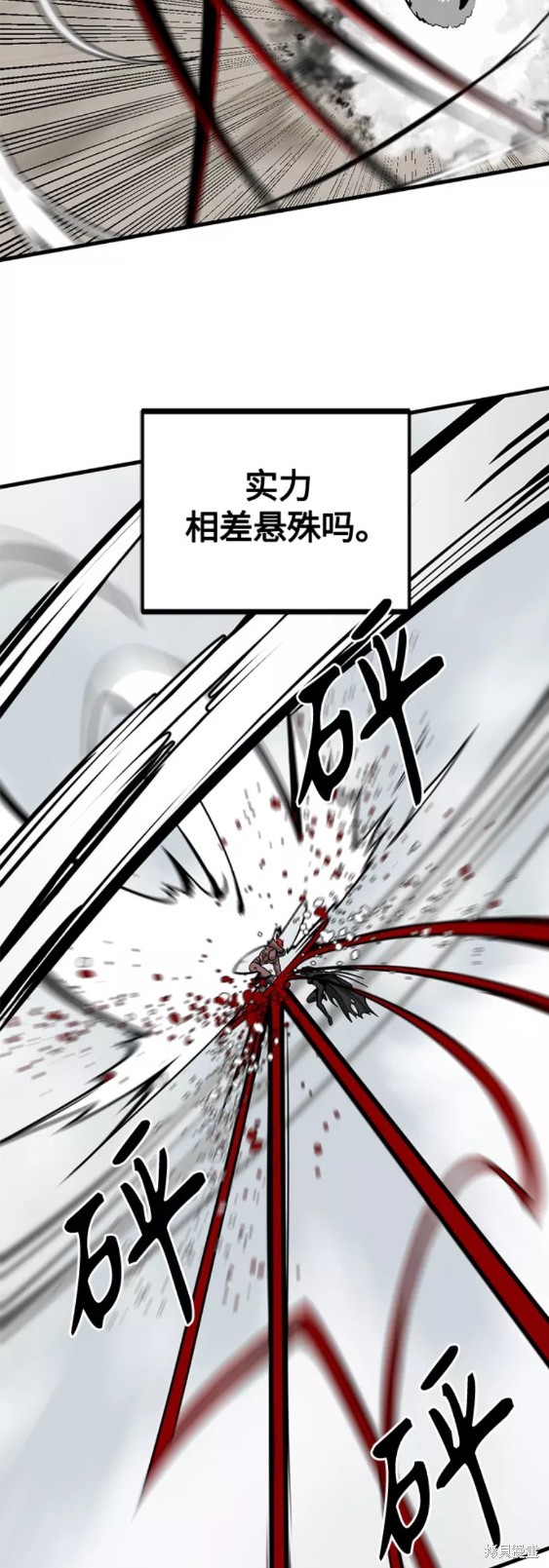 《Hero Killer》漫画最新章节第68话免费下拉式在线观看章节第【39】张图片