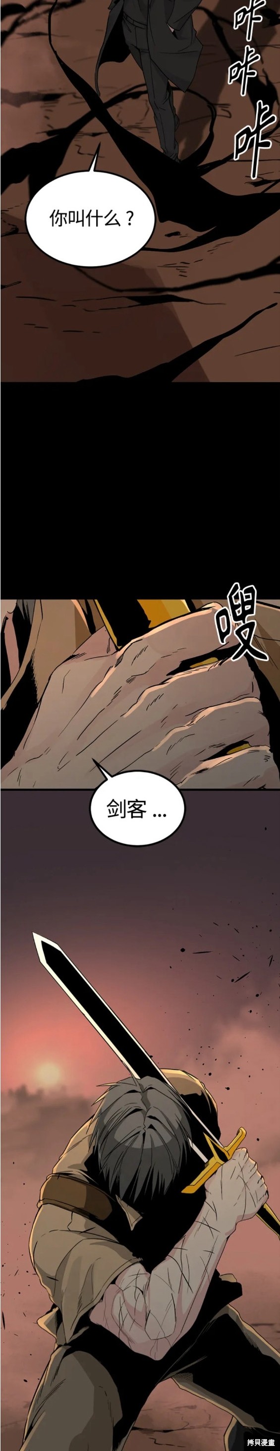 《Hero Killer》漫画最新章节第106话免费下拉式在线观看章节第【29】张图片