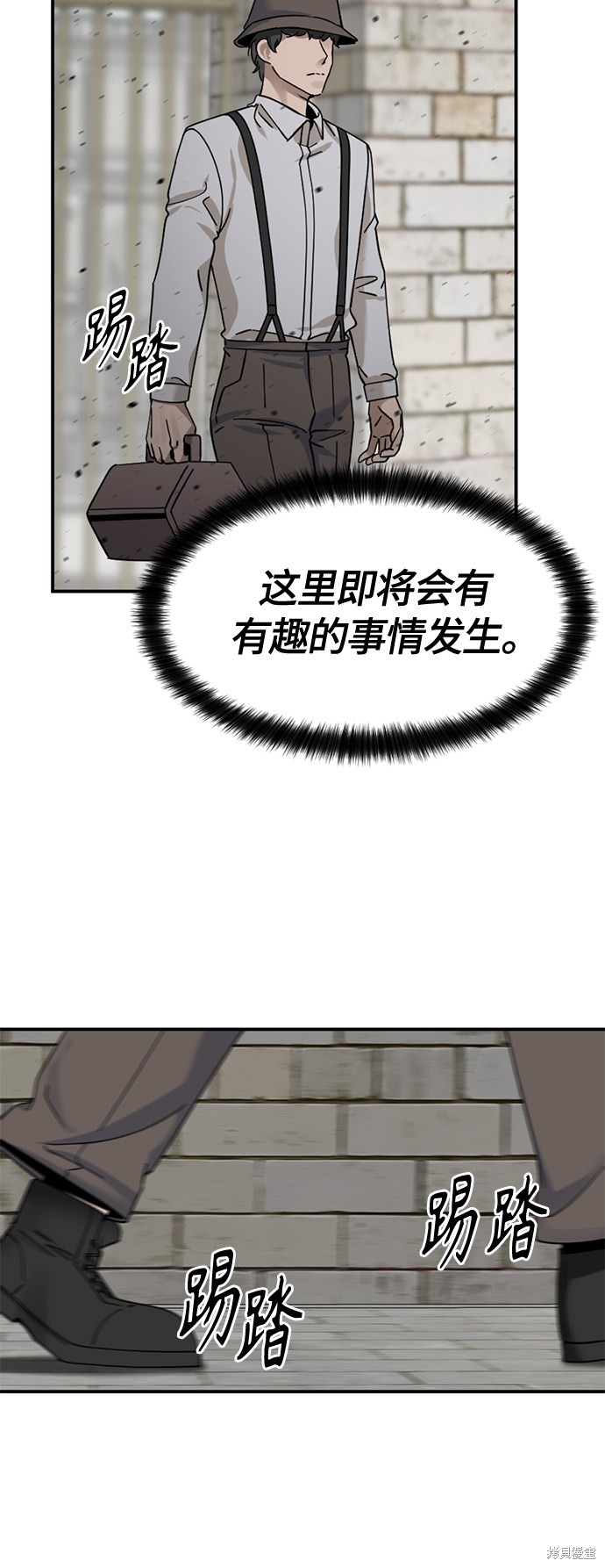 《Hero Killer》漫画最新章节第37话免费下拉式在线观看章节第【45】张图片
