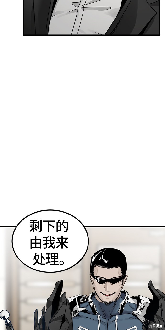 《Hero Killer》漫画最新章节第16话免费下拉式在线观看章节第【25】张图片