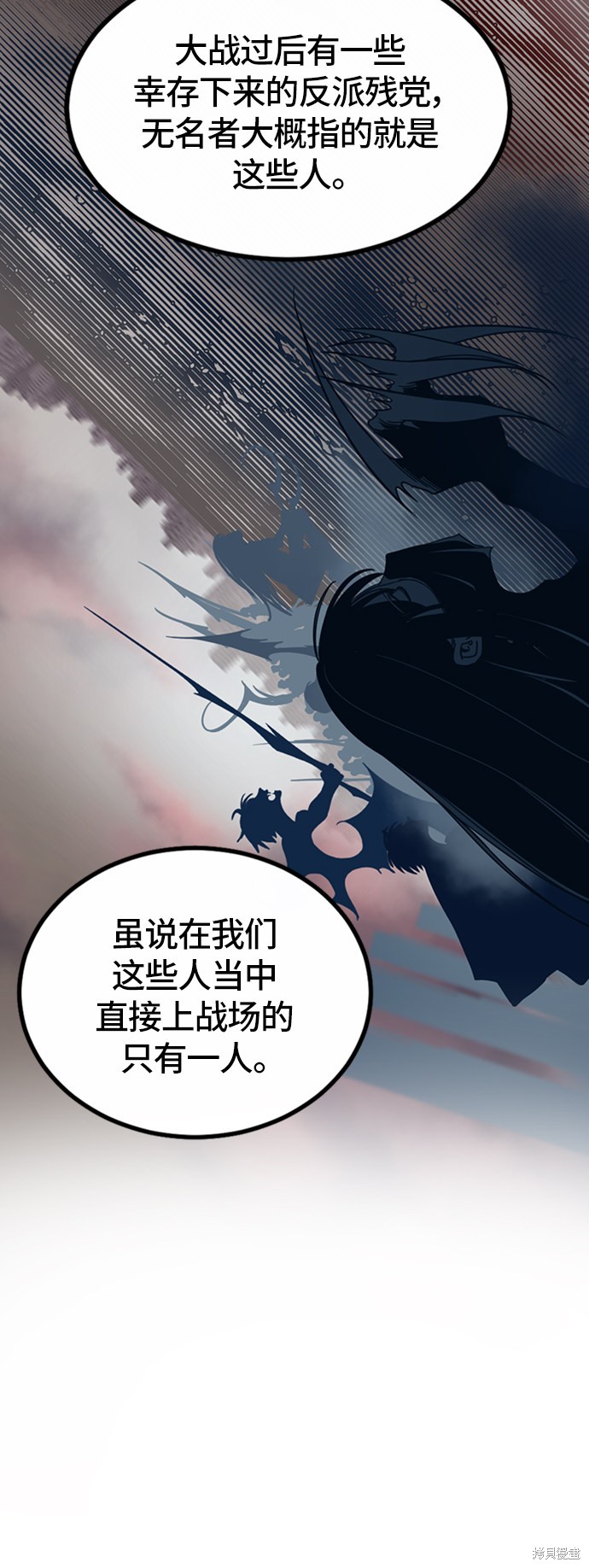 《Hero Killer》漫画最新章节第5话免费下拉式在线观看章节第【18】张图片