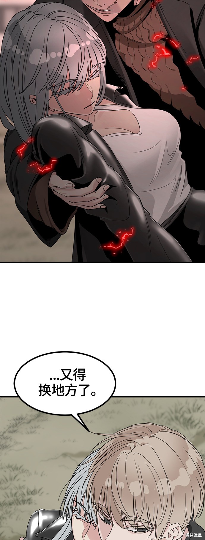 《Hero Killer》漫画最新章节第58话免费下拉式在线观看章节第【18】张图片