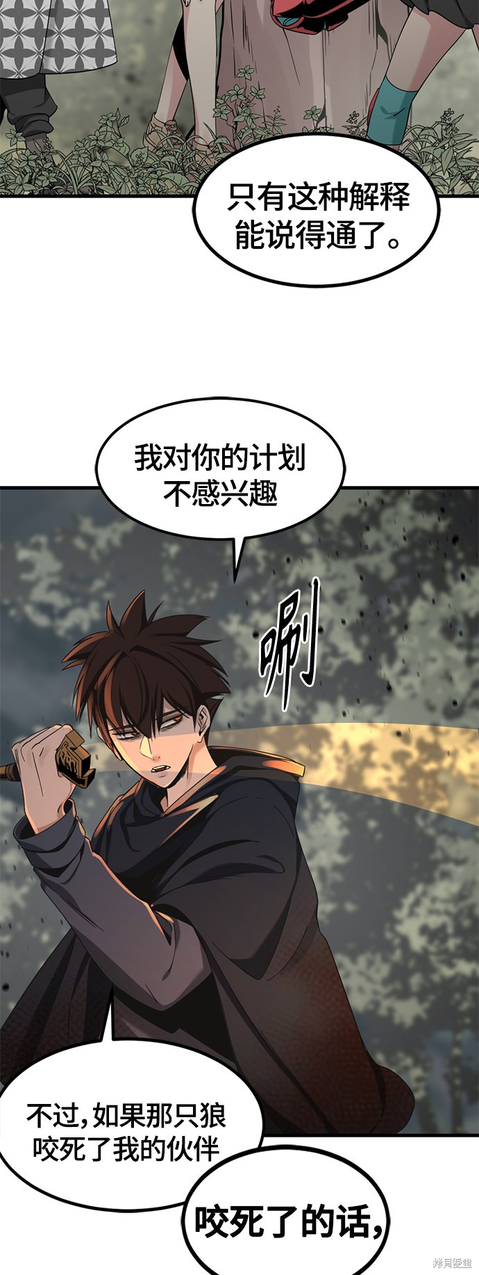 《Hero Killer》漫画最新章节第49话免费下拉式在线观看章节第【17】张图片