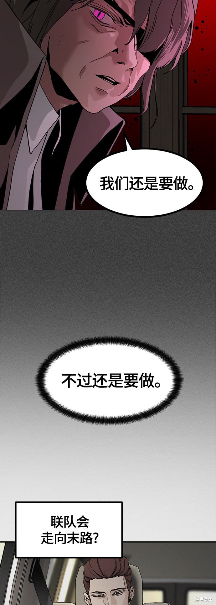 《Hero Killer》漫画最新章节第36话免费下拉式在线观看章节第【37】张图片