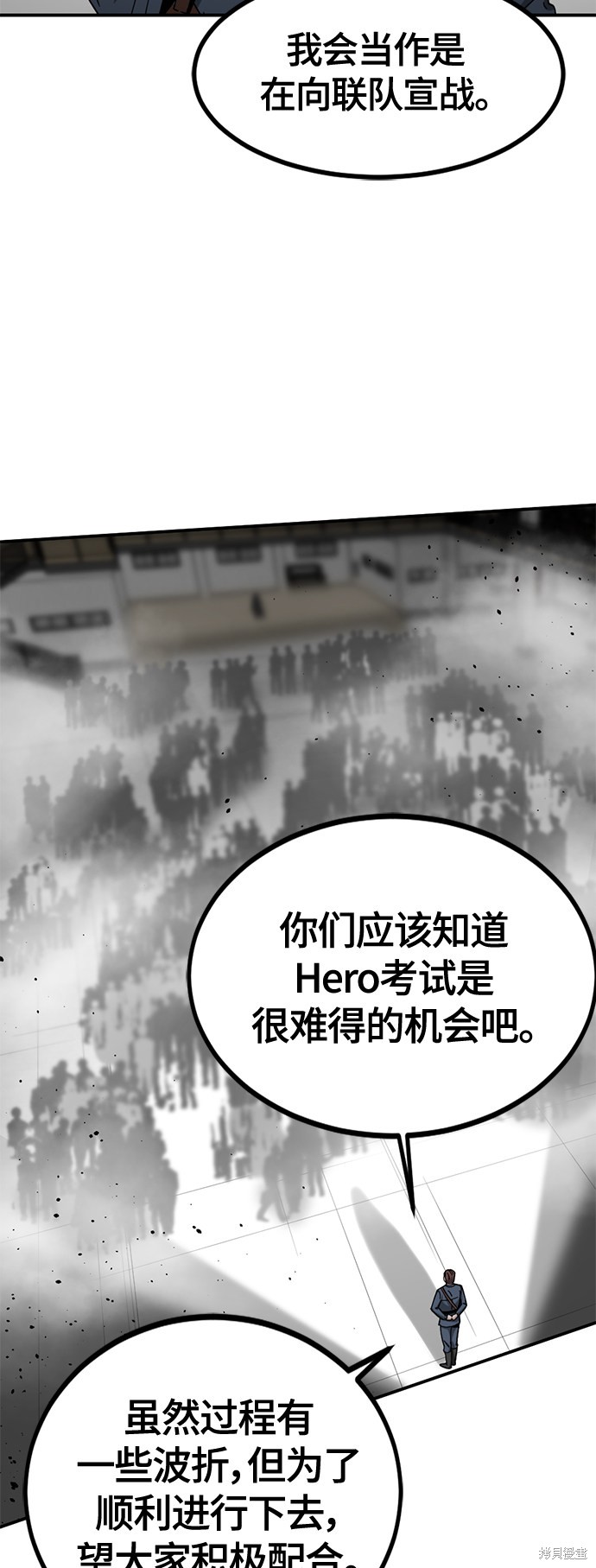 《Hero Killer》漫画最新章节第37话免费下拉式在线观看章节第【9】张图片